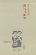 Poster de la película Japanese Girls at the Harbor