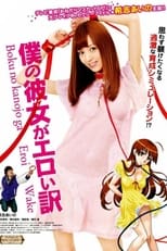 Poster de la película Boku no Kanojo ga Eroi Wake