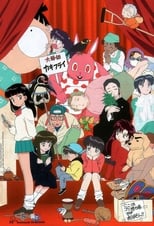 Poster de la serie Rumiko Takahashi Anthology