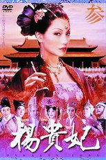 Poster de la serie Dynasty Tong