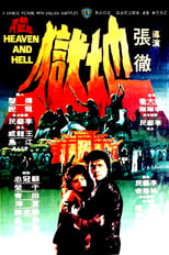 Poster de la película Heaven and Hell