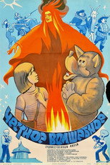 Poster de la película Upright Magic