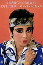 Poster de la película The Red Rose of Samarkand