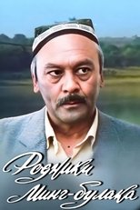 Poster de la película Mingbulak Springs