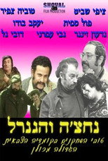 Poster de la película Nahtche and the General