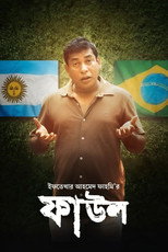 Poster de la película Foul