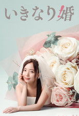 Poster de la serie Sudden Marriage