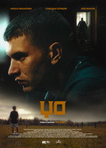 Poster de la película Joe