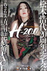 Poster de la película Hiroyo Matsumoto 20th Anniversary Show 