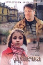 Poster de la película Dunechka