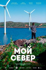 Poster de la película Мой Север
