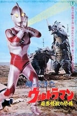 Poster de la película Return of Ultraman: Terror of the Waterspout Monsters