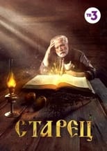 Poster de la serie The Elder