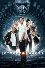 Poster de la serie Superposition