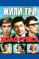 Poster de la película There Were Three Bachelors