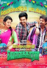 Poster de la película Velainu Vandhutta Vellaikaaran