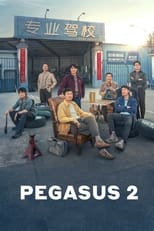 Poster de la película Pegasus 2