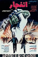 Poster de la película Explosion