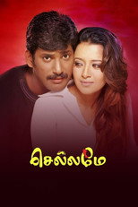 Poster de la película Chellamae