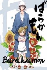 Poster de la serie Barakamon