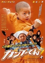 Poster de la película Kung Fu Kid