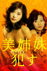 Poster de la película Beautiful Sisters: Seduced
