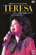 Poster de la película 邓丽君：十五周年香港巡回演唱会