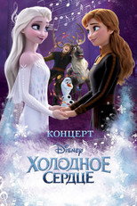 Poster de la película Disney Concert: Frozen