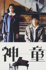 Poster de la película Prodigy