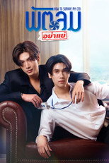 Poster de la serie How to Survive My CEO