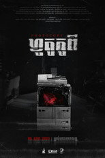 Poster de la película Photocopy