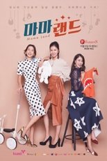 Poster de la serie 마마랜드