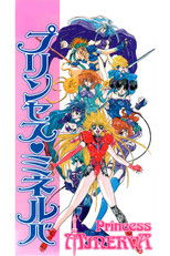 Poster de la película Princess Minerva