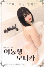 Poster de la película Younger Sister Monica