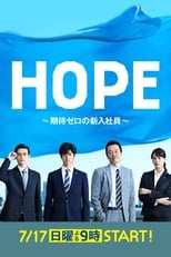 Poster de la serie Hope: Kitai Zero no Shinnyu Shain