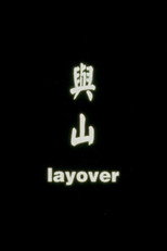 Poster de la película Layover