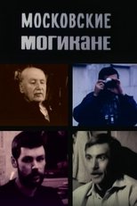 Poster de la película Moscow Mohicans
