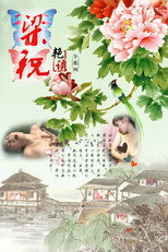 Poster de la serie Love Story