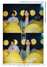 Poster de la película You Are the Film