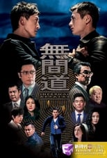 Poster de la serie Infernal Affairs