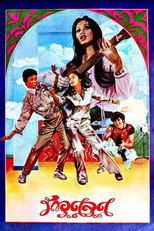 Poster de la película Rak Ootalood