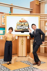 Poster de la serie Quiz! nou bell show