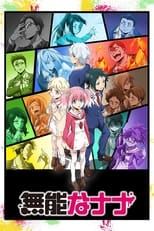 Poster de la serie Munou na Nana