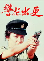 Poster de la serie Woman on the Beat