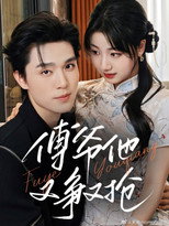 Poster de la serie Master Fu's Fight for Love Again