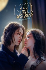 Poster de la serie Moonshadow