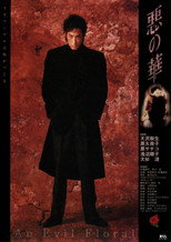 Poster de la película An Evil Floral