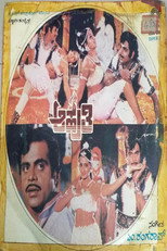 Poster de la película Aahuthi