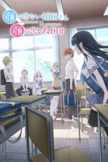 Poster de la serie Kao ni denai Kashiwada-san to Kao ni deru Oota-kun