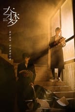 Poster de la serie Dreamcatcher